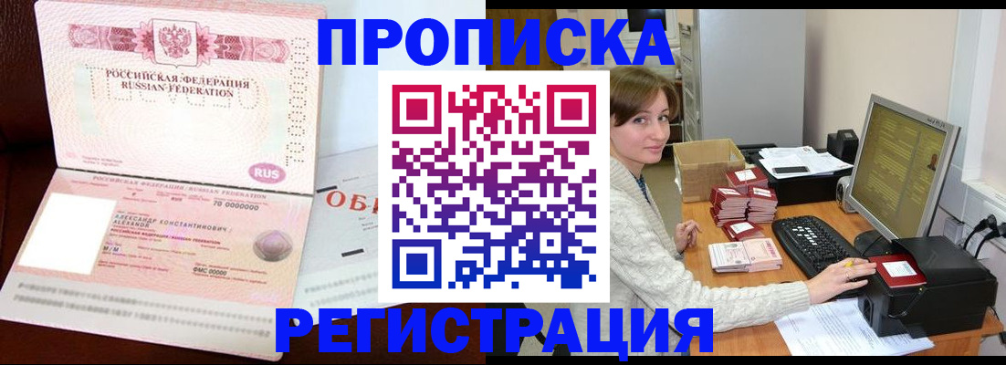 прописка регистрация в Краснокамске