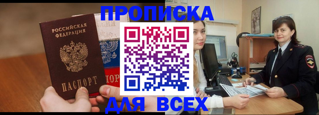 прописка гарантия в Краснокамске