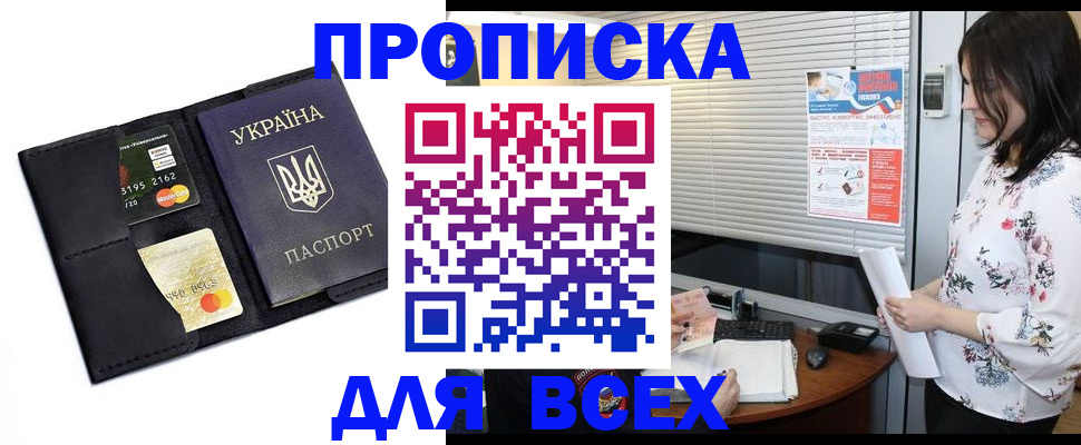 прописка для работы в Краснокамске