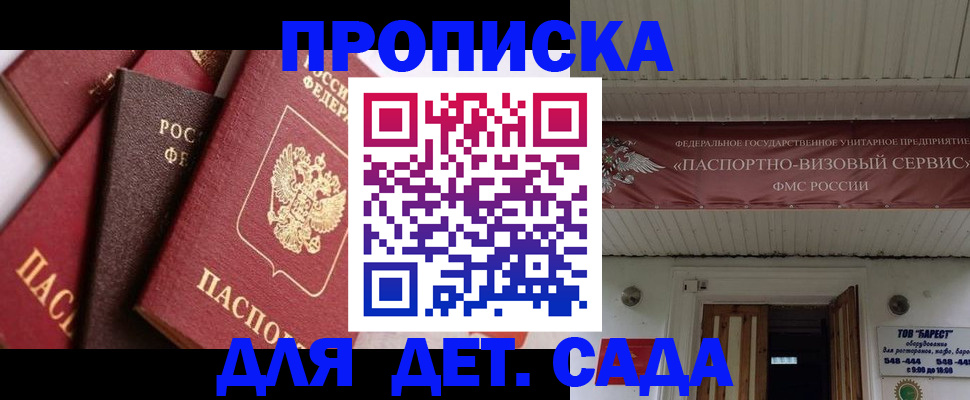 прописка регистрация в Краснокамске