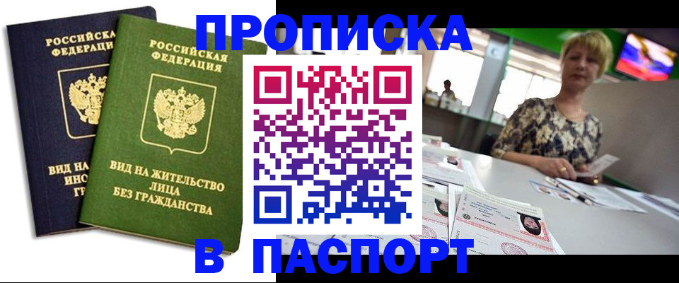 временная регистрация законно в Краснокамске