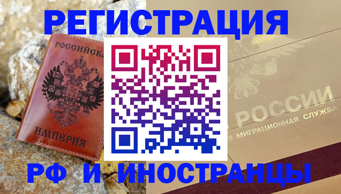 временная регистрация 2025 в Краснокамске