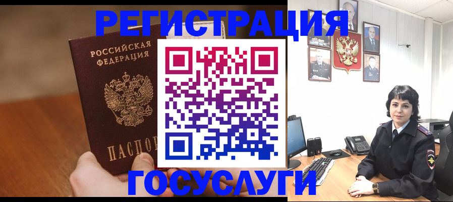 прописка штамп в Краснокамске