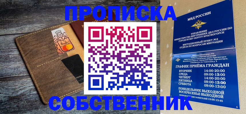 временная регистрация надежно в Краснокамске